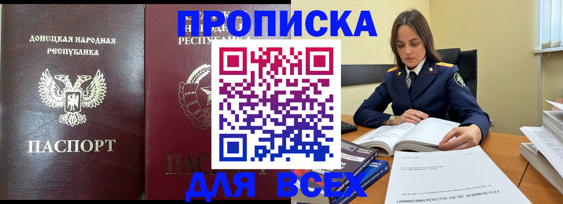 временная регистрация для школы в Гороховце