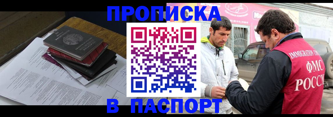 где прописаться в Гороховце