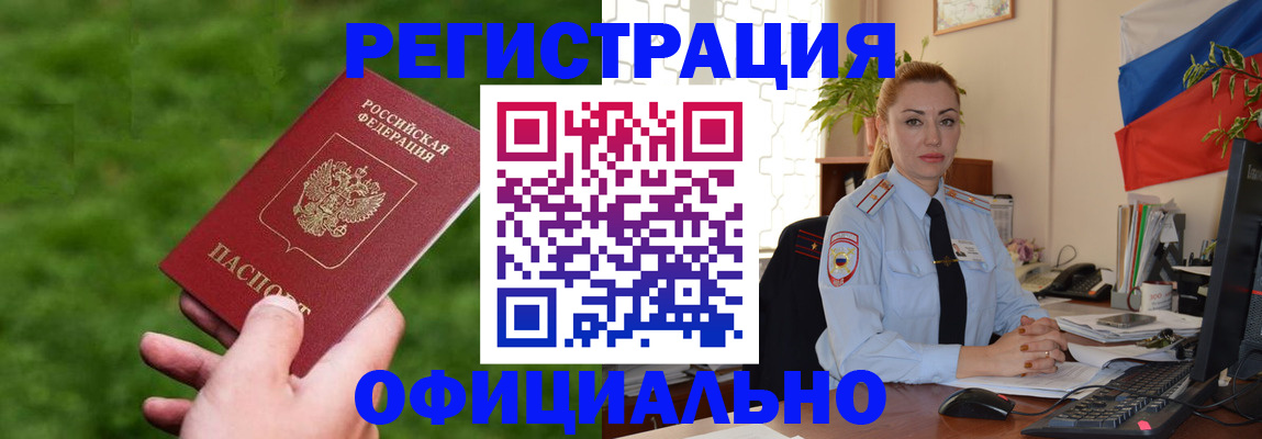 временная регистрация госуслуги в Гороховце