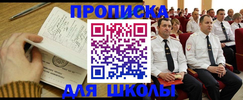 временная регистрация в квартире в Гороховце
