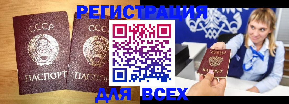 временная регистрация гарантия в Гороховце