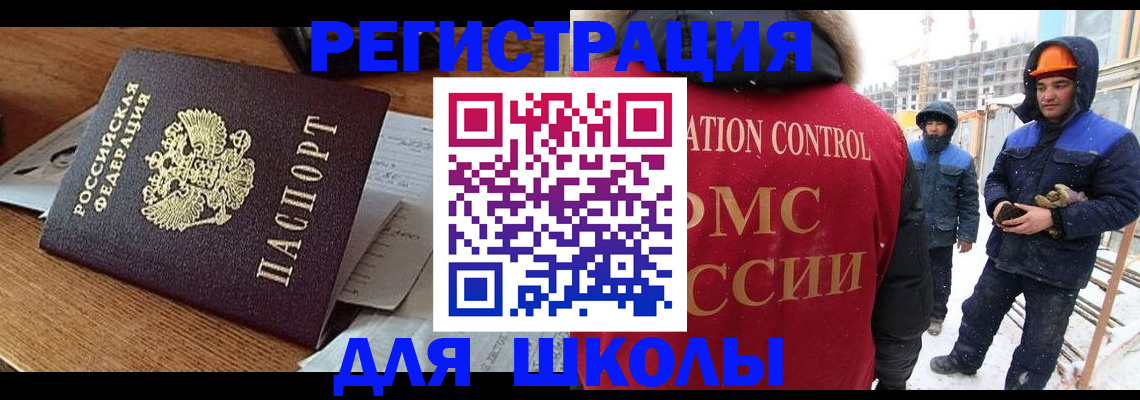 регистрация для дет. сада в Гороховце