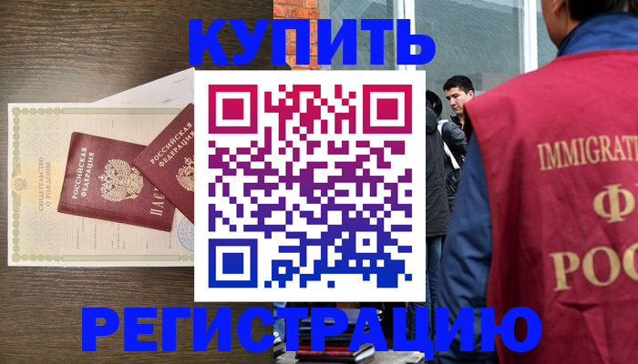 прописка для школы в Гороховце