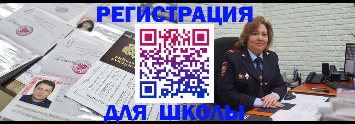 прописка для военкомата в Гороховце